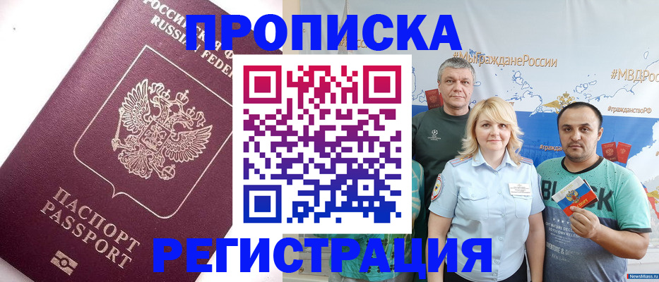 временная регистрация адрес в Михайловске