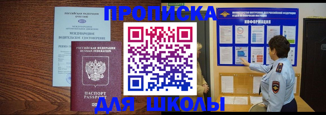 прописка поиск в Михайловске