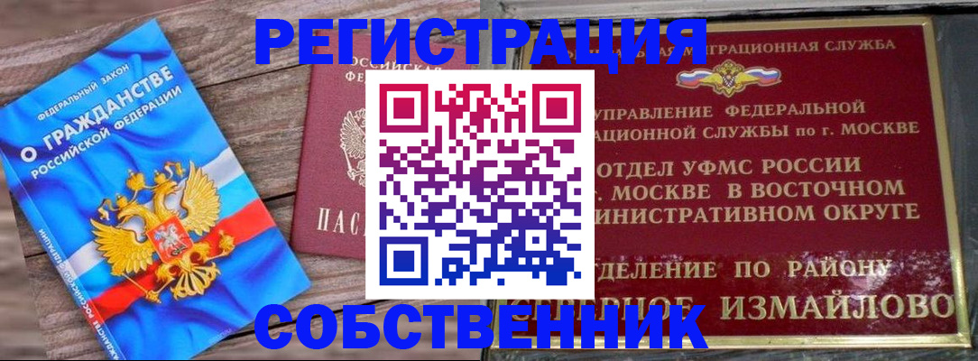 временная регистрация гарантия в Михайловске