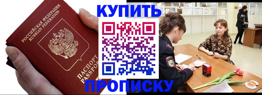 временная регистрация адрес в Михайловске